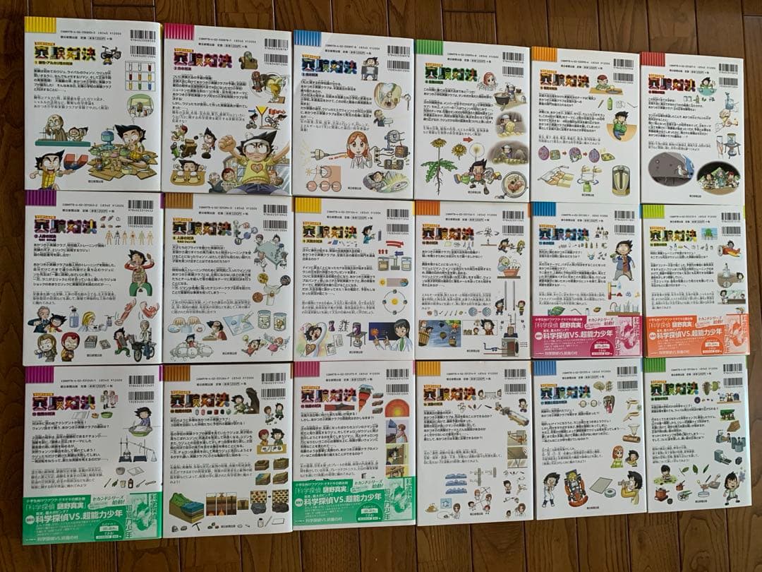 実験対決シリーズ 　34冊