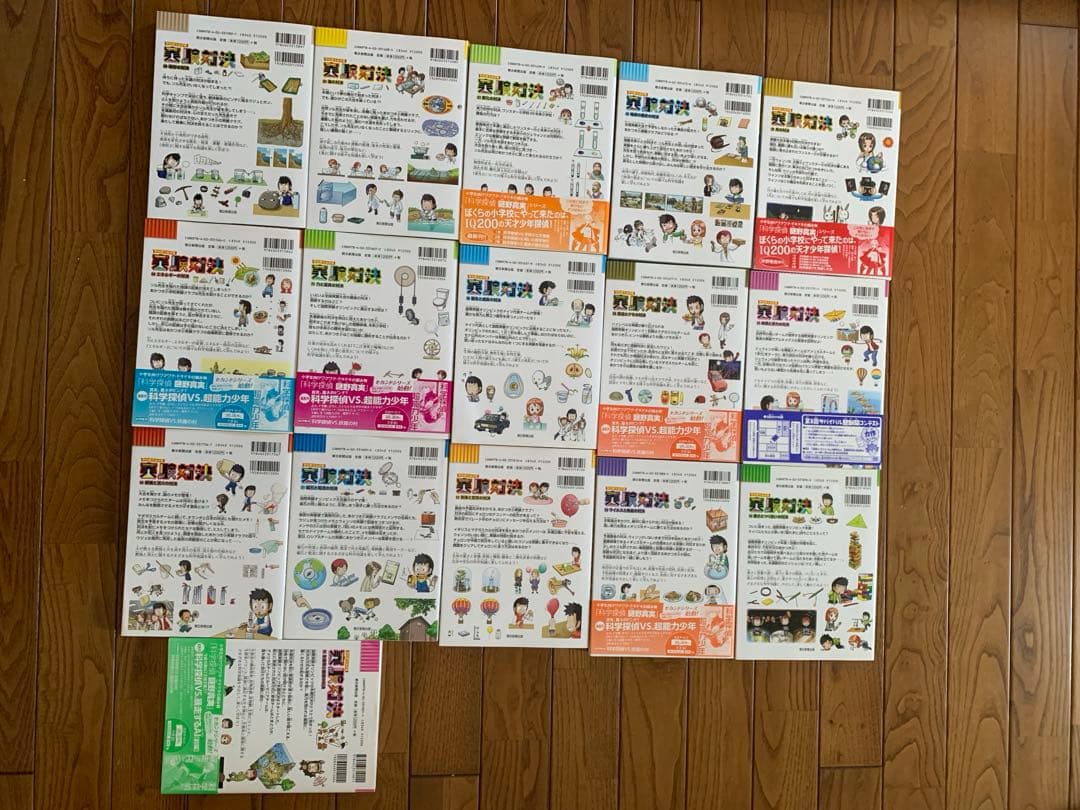 実験対決シリーズ 　34冊
