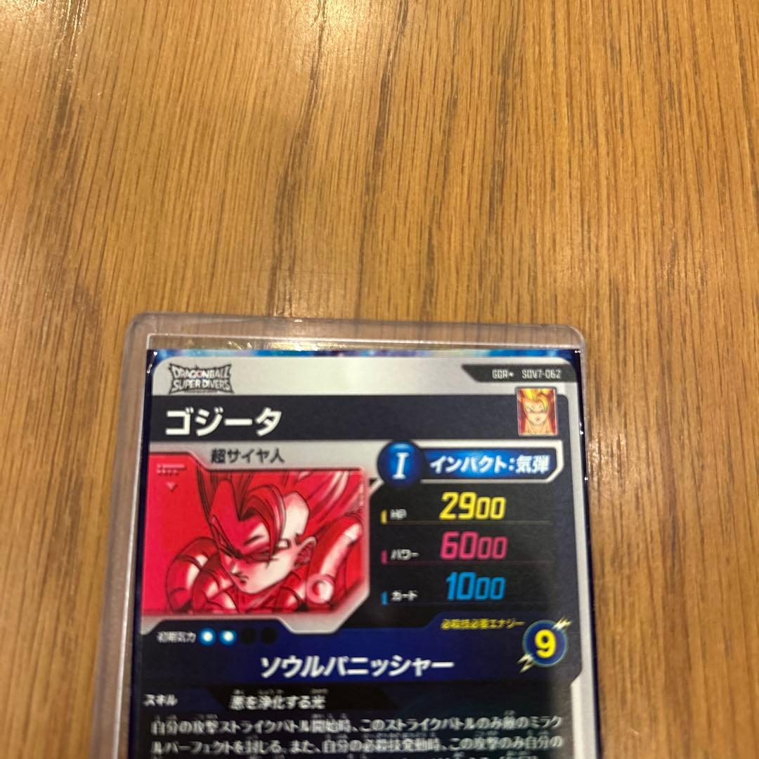 ドラゴンボールダイバーズsdv7-062 ゴジータ　パラレル