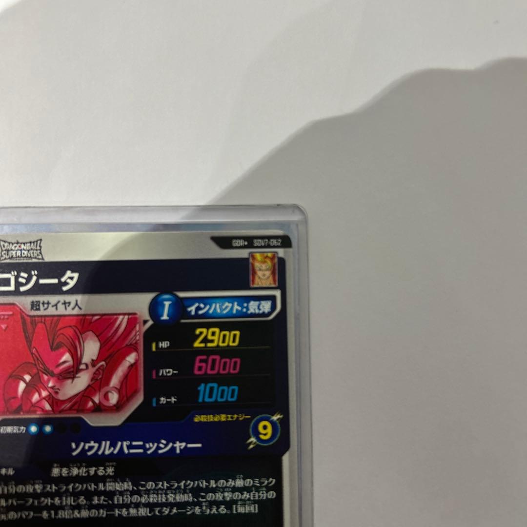ドラゴンボールダイバーズsdv7-062 ゴジータ　パラレル