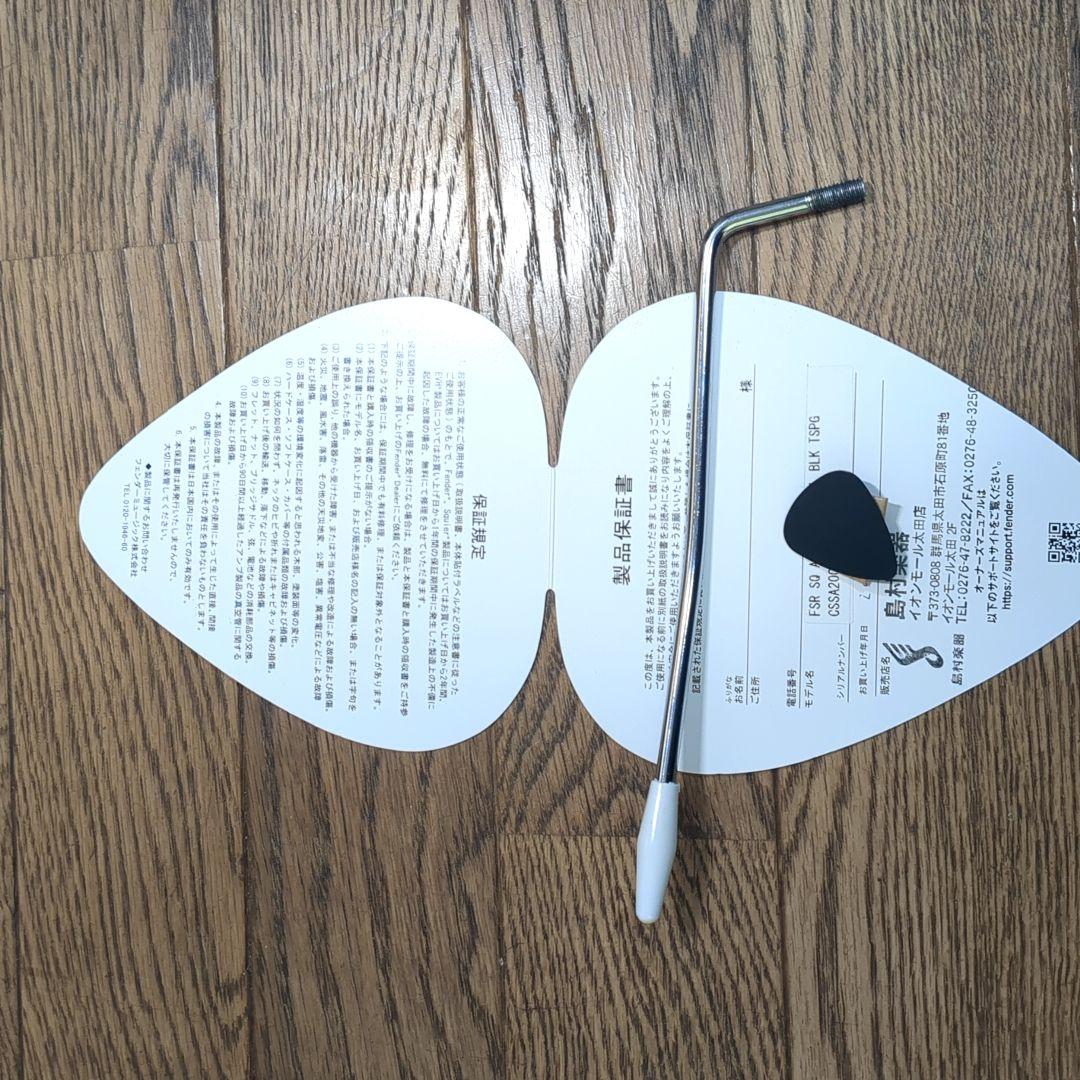 スクワイヤーSquierbyFenderアフィニティー　ストラトキャスター