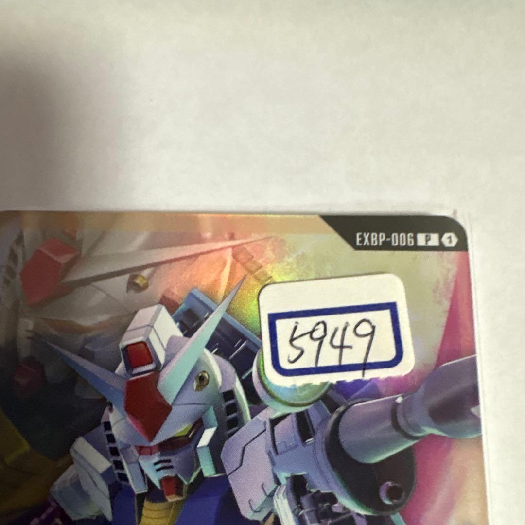 ガンダムカード　EXベース　006 一枚400円