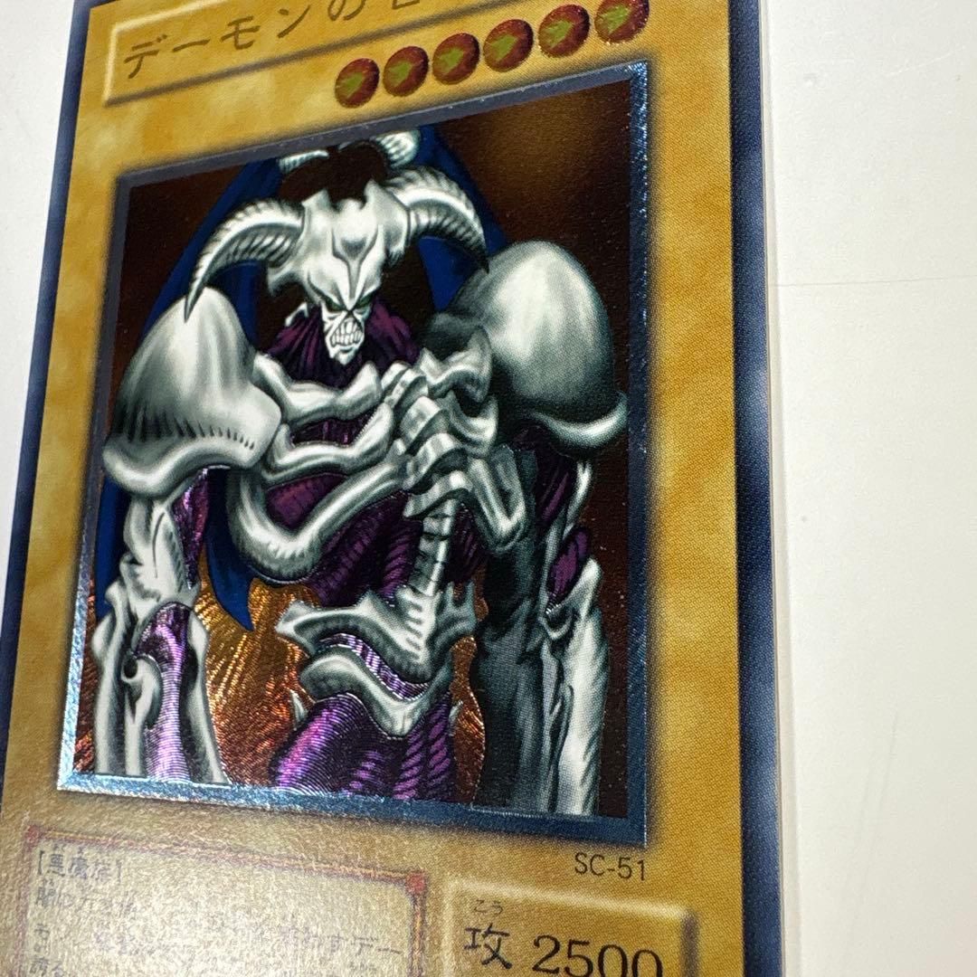 デーモンの召喚 レリーフ　SC-51