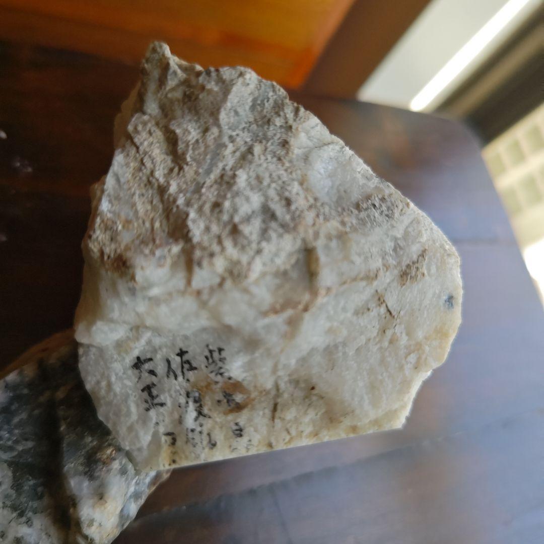 世界遺産　佐渡金山　大正時代採集品　紫色石英を伴う金銀石英脈