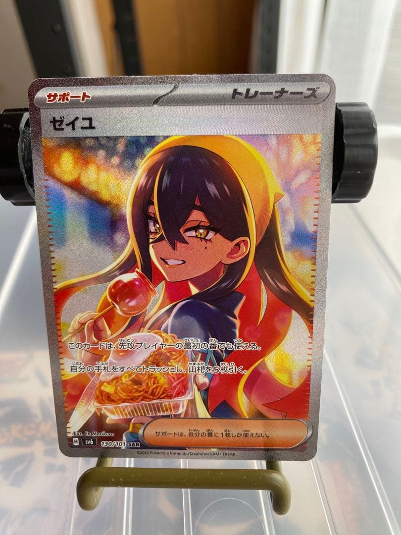 林*原様 ポケモンカードコレクション引退品