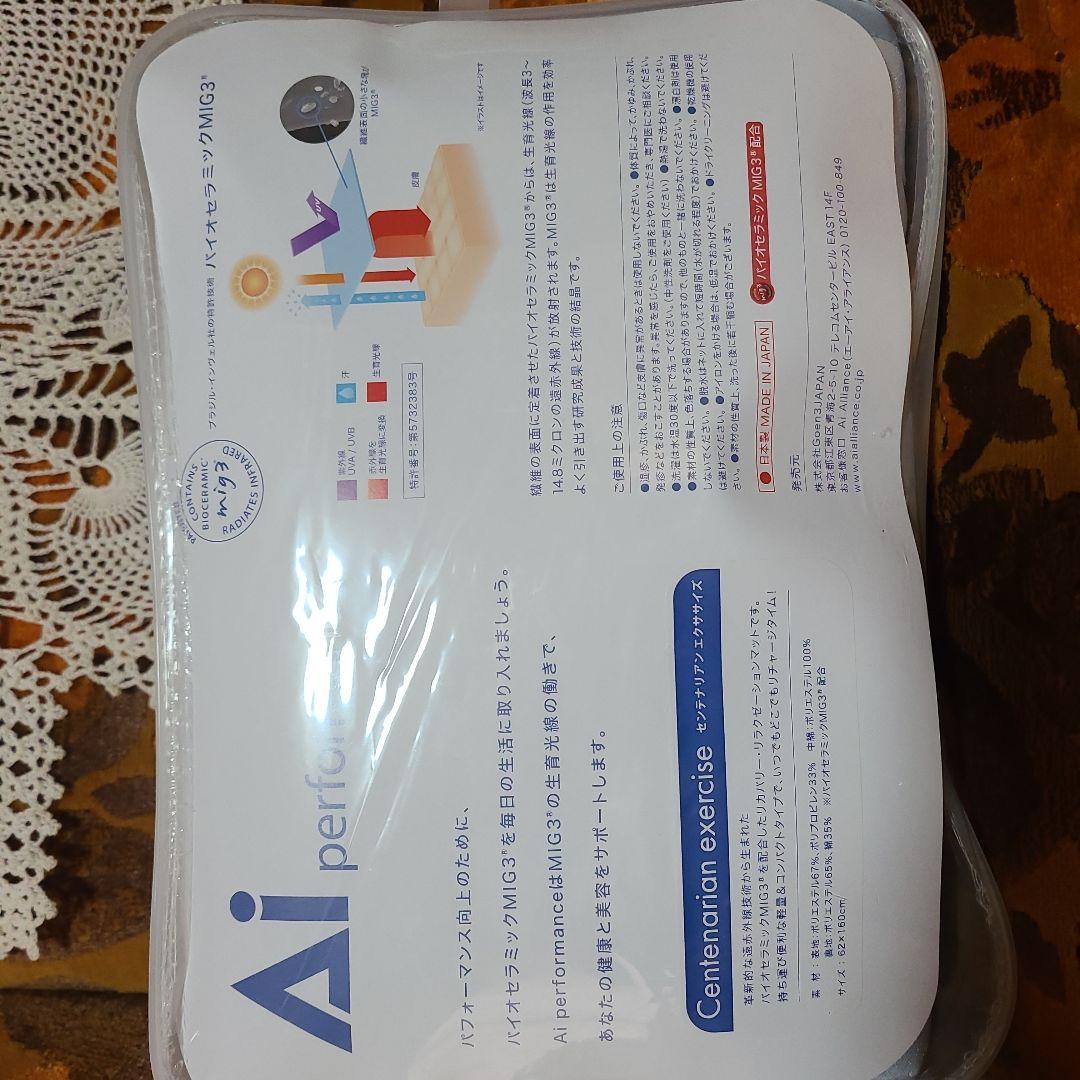 アウトドア寝具 Ai performance Recharge Centenarian