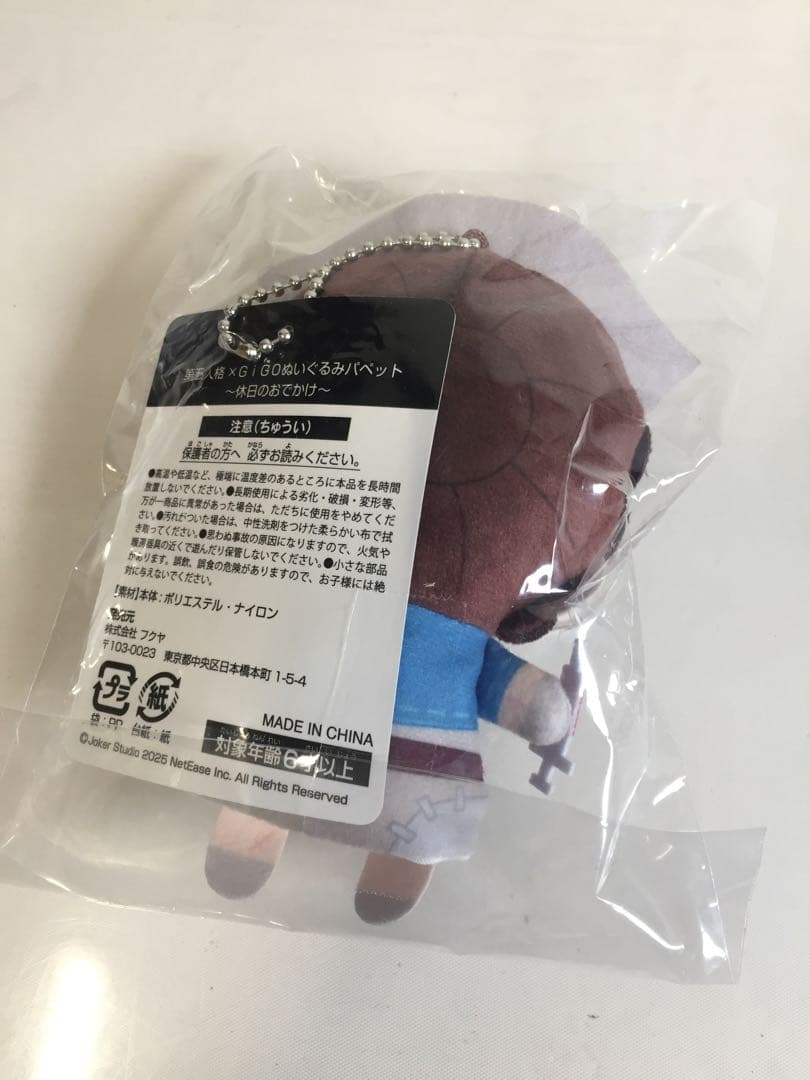 第五人格 GiGO限定 ぬいぐるみパペット 4体セット