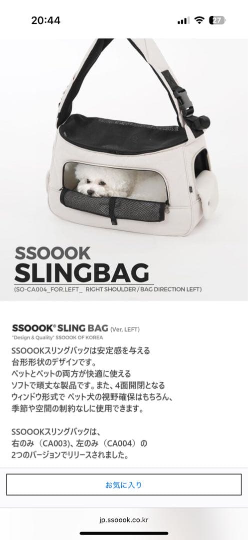 SSOOOKスリングバッグ黒Mサイズ（バッグが右側）