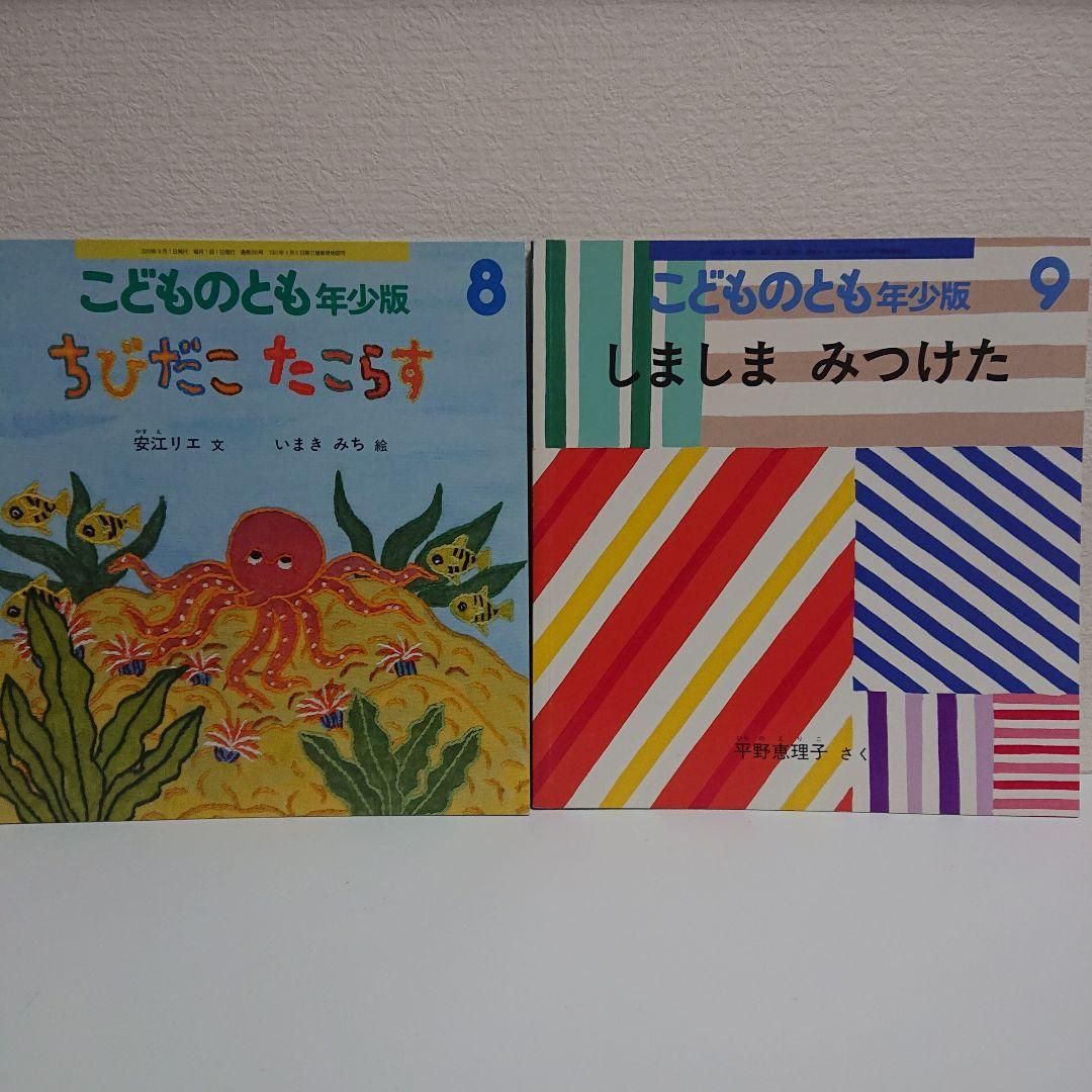 こどものとも年少版２４冊とえほんのいりぐち４冊とおまけ１冊の２９冊セット