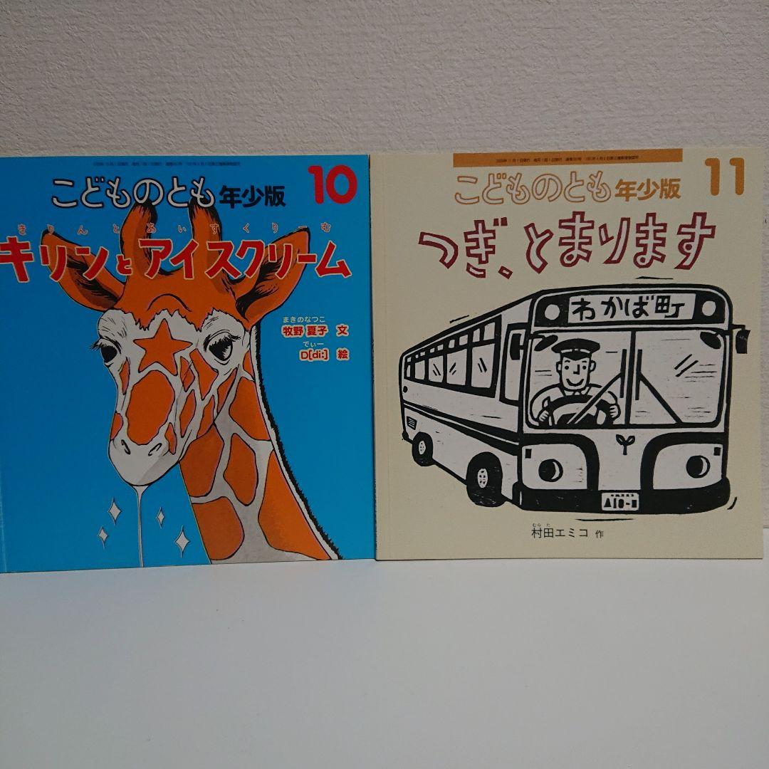 こどものとも年少版２４冊とえほんのいりぐち４冊とおまけ１冊の２９冊セット