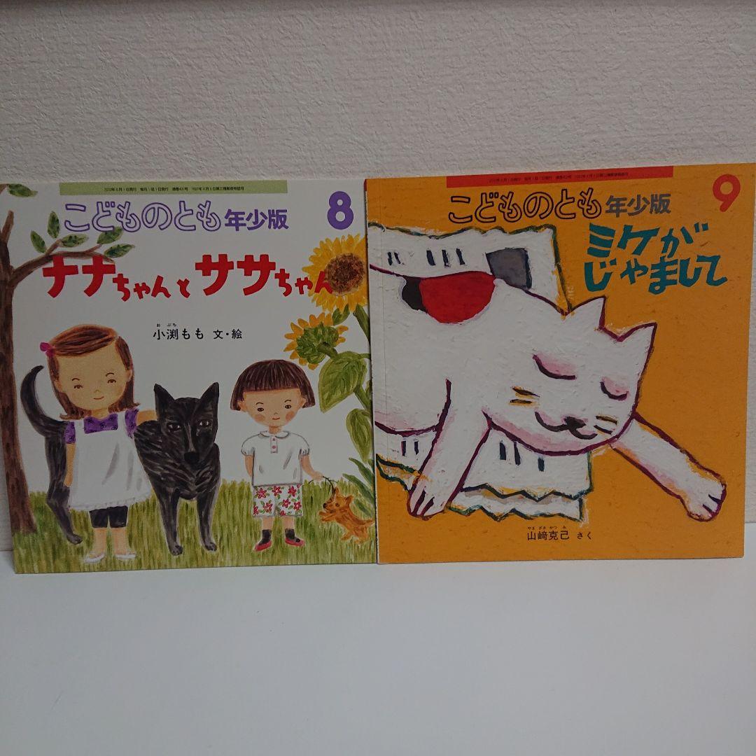 こどものとも年少版２４冊とえほんのいりぐち４冊とおまけ１冊の２９冊セット