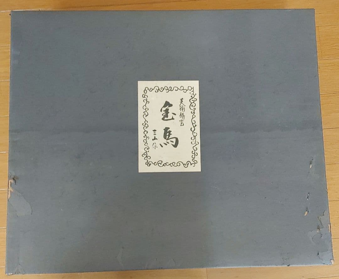 馬の金属製彫刻 走る姿勢