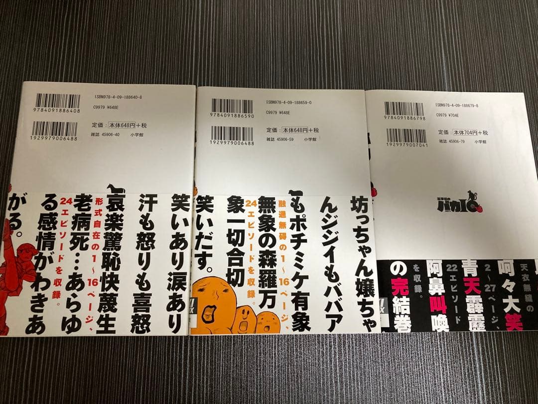 榎本俊二　火事場のバカIQ