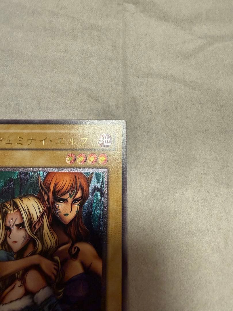 遊戯王カード　ヂェミナイエルフ