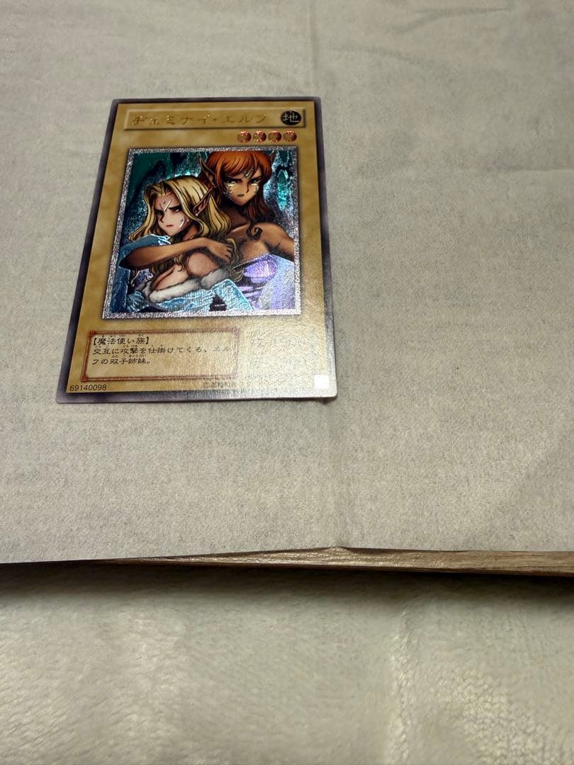 遊戯王カード　ヂェミナイエルフ