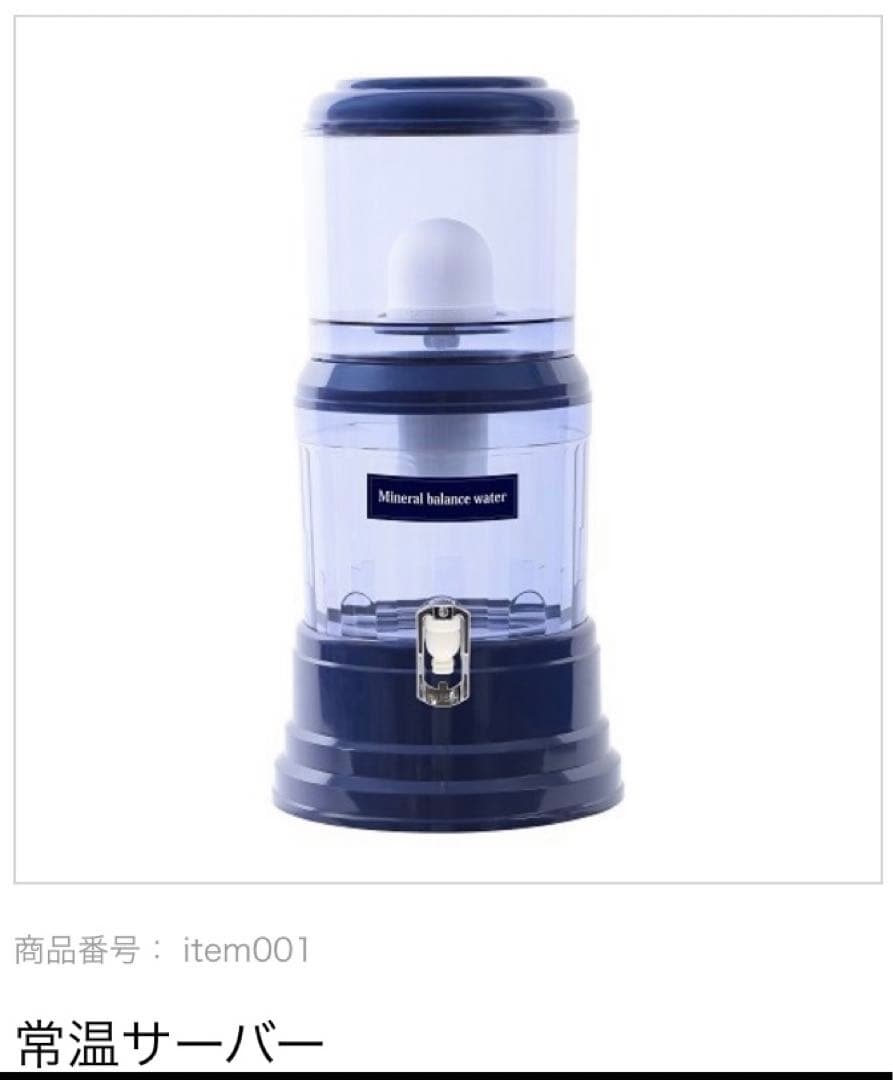 さやか✩.*˚さん専用ecoウォーター ガラスサーバー、送料無料 水琴窟音が素敵