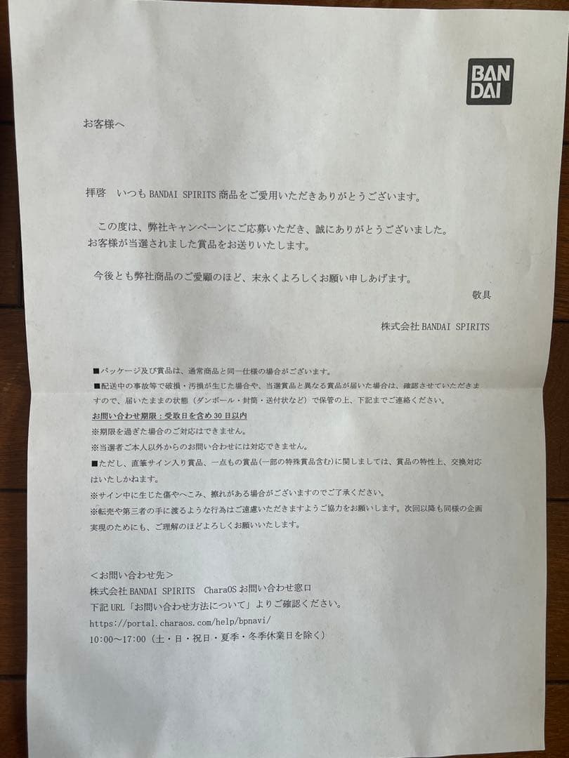 波風ミナト 一番くじ ラストワン フィギュア ダブルチャンス当選品