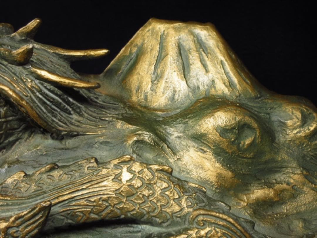 文化勲章受章彫刻家「富永直樹」造 銘「富嶽瑞龍」龍と富士山 ブロンズ像