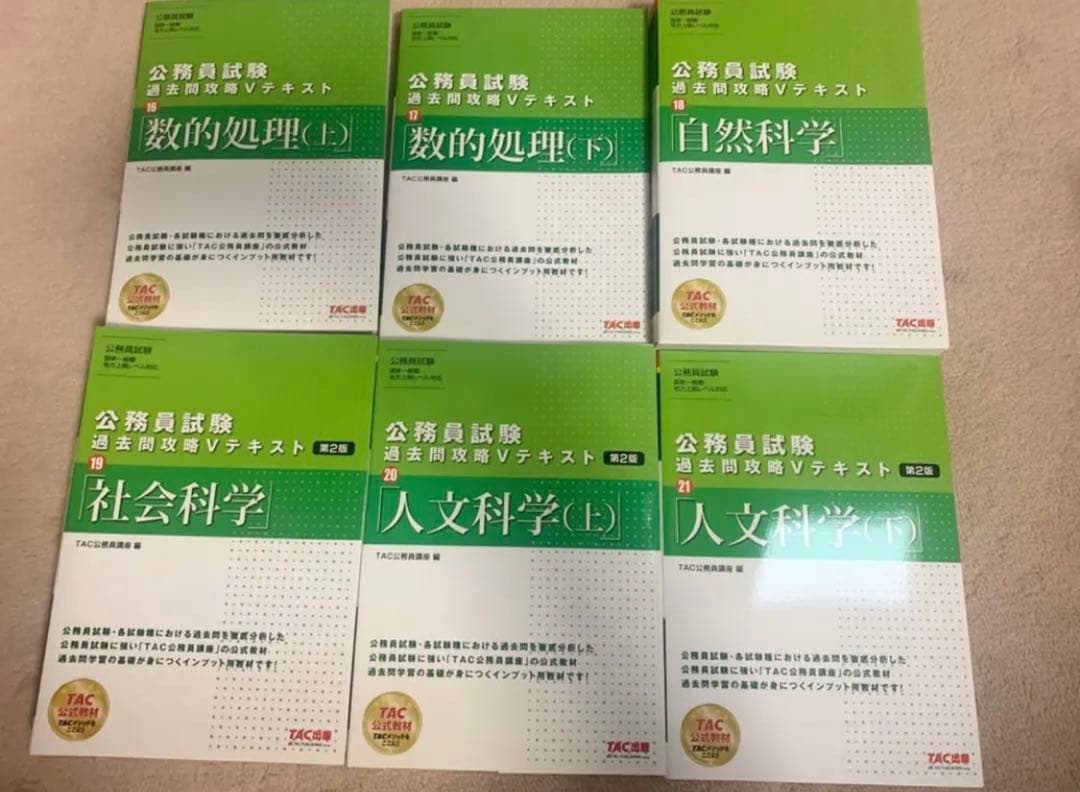 Z会×TAC　公務員試験対策テキスト【過去問・予想問題集付き】