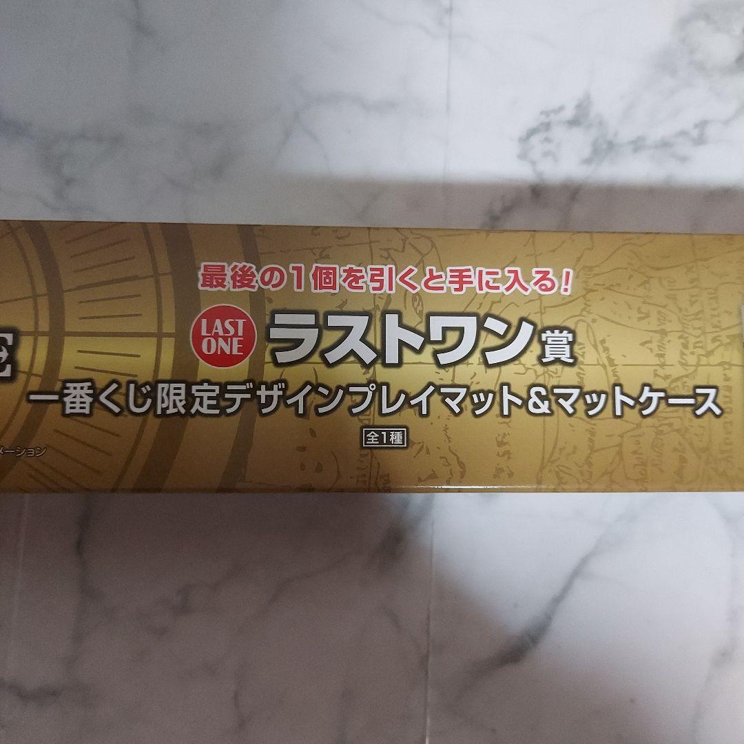 一番くじ ONE PIECE LAST ONE賞 プレイマット＆マットケース
