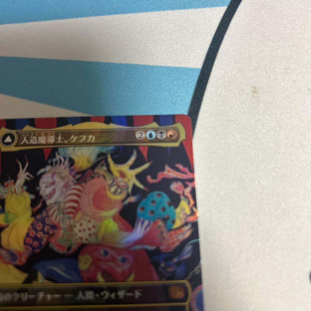 人造魔導士、ケフカ　日本語　ボーダレス　FOIL