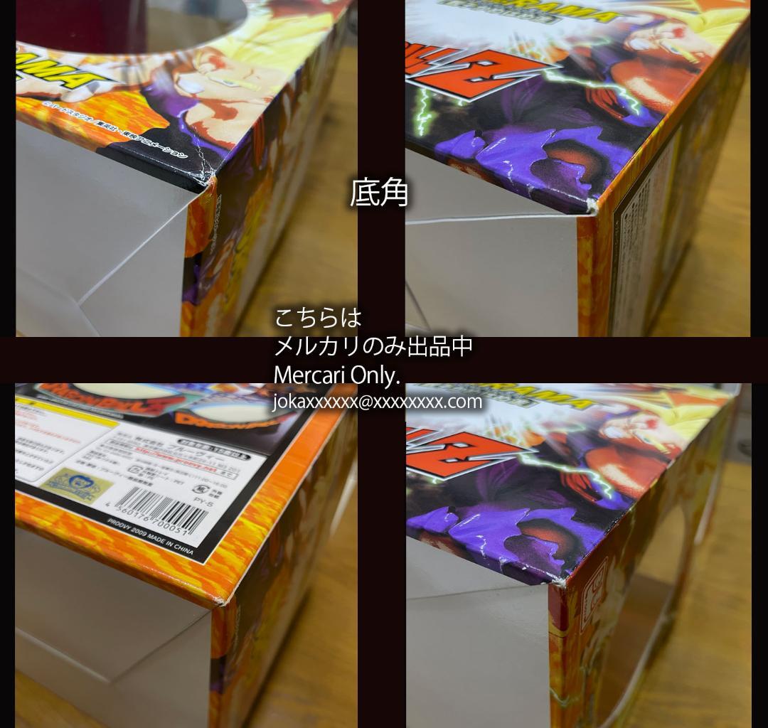 親子かめはめ波 ドラゴンボールZ 劇的 造形神化 DIORAMA プルーヴィー