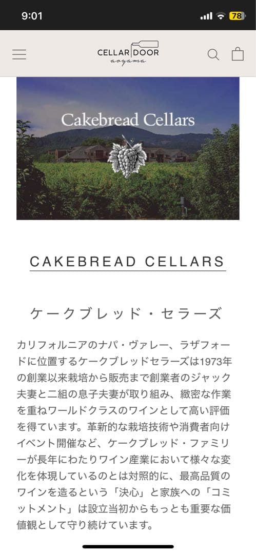 ケークブレッド セラーズ 2012 カベルネ ソーヴィニヨン