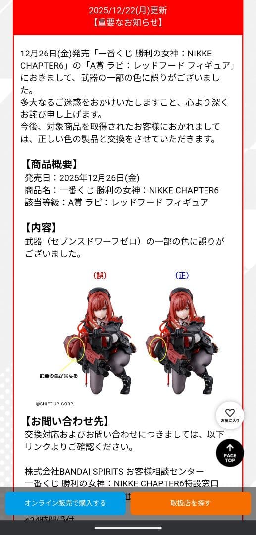 う*す様 バラ売り相談可 ニケ 一番くじ 第6弾 A賞 ラピ B賞 シンデレラ