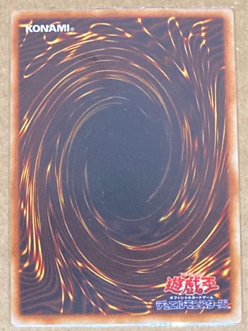 遊戯王 青眼の白龍 初期ウルトラ