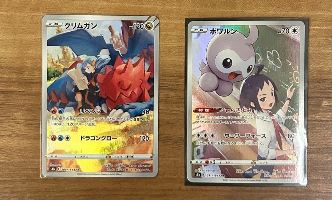 ポケモンカード AR まとめ売り　AR50枚 CHR2枚