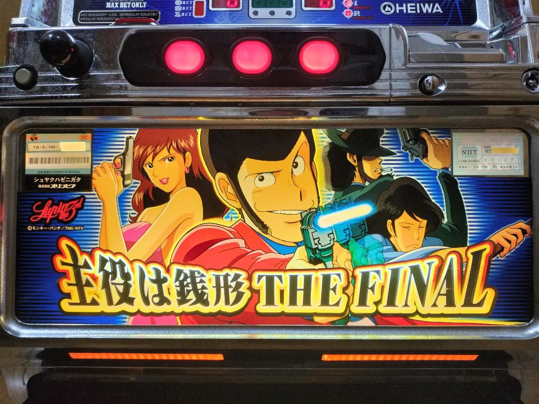 【パチスロ実機】オリンピア★麻雀物語3 役満乱舞の究極大戦【不要機付】