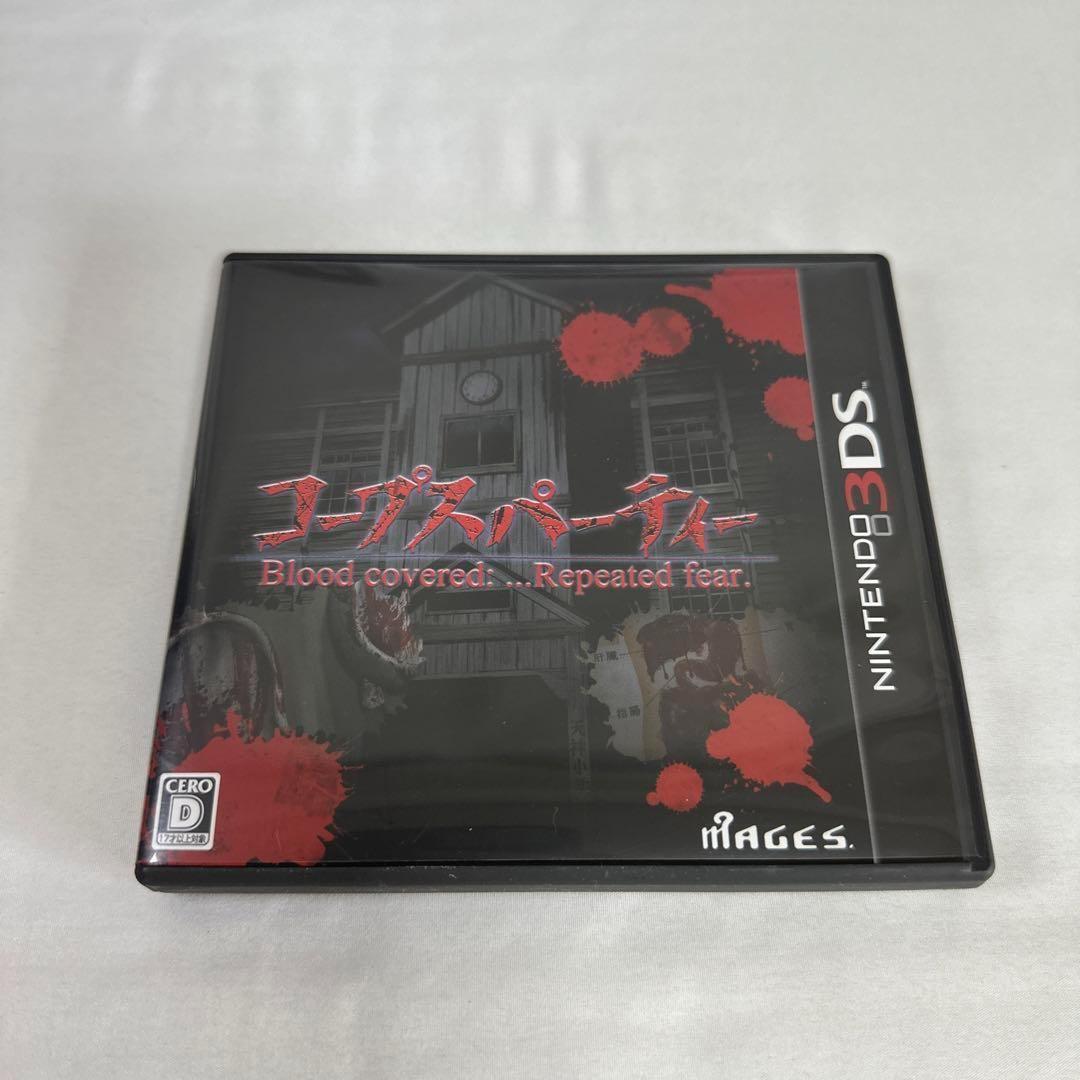コープスパーティー ブラッドカバーリピーティッドフィアー 限定版　3DSソフト