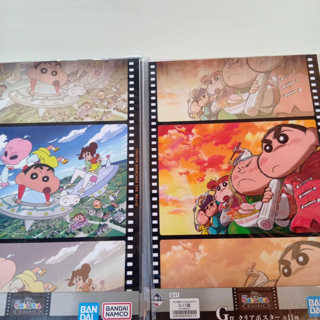 クレヨンしんちゃん　バンダイ クリアポスター 全11種の11枚セット　未開封品