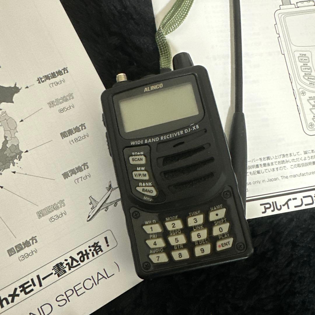 ALINCO DJ-X8 エアーバンド レシーバー 受信機 ワイドバンド