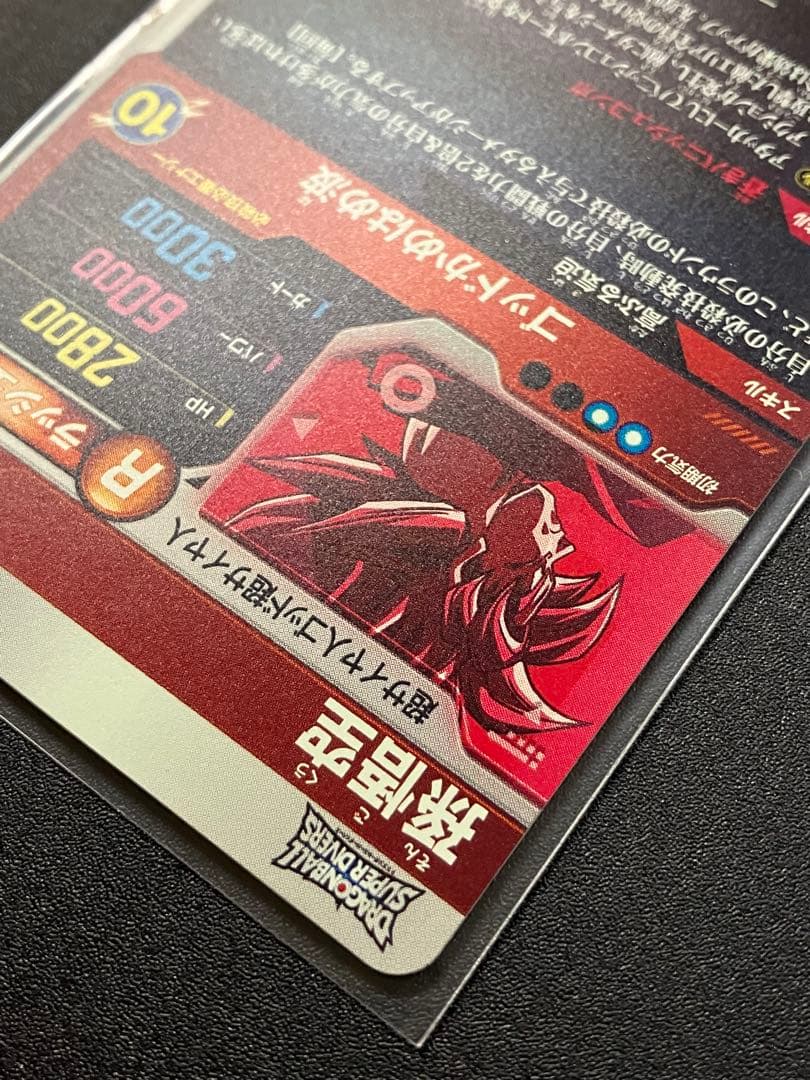 sdvtp-001 孫悟空 パラレル　おまけ付き