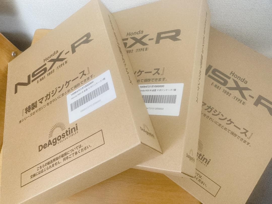 zeroさん専用/Honda NSX-R 全110号＋バインダー3冊付き