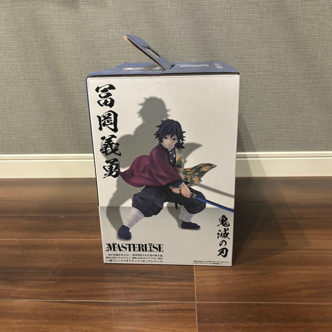 【新品未開封】一番くじ 鬼滅の刃 B賞 冨岡義勇 MASTERLISEフィギュア