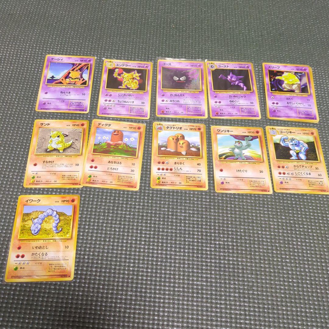 旧裏　ポケモンカード　PMCG 第1弾拡張パック　ノーマルコンプ79枚