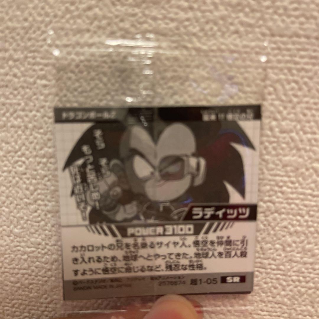 ドラゴンボール超超戦士ウエハース　エラーシール