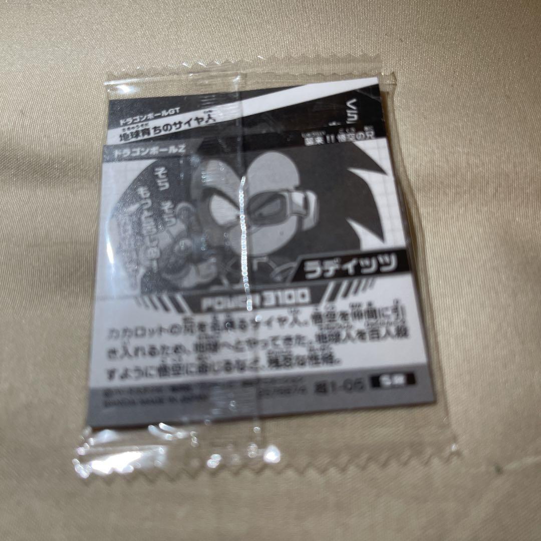 ドラゴンボール超超戦士ウエハース　エラーシール
