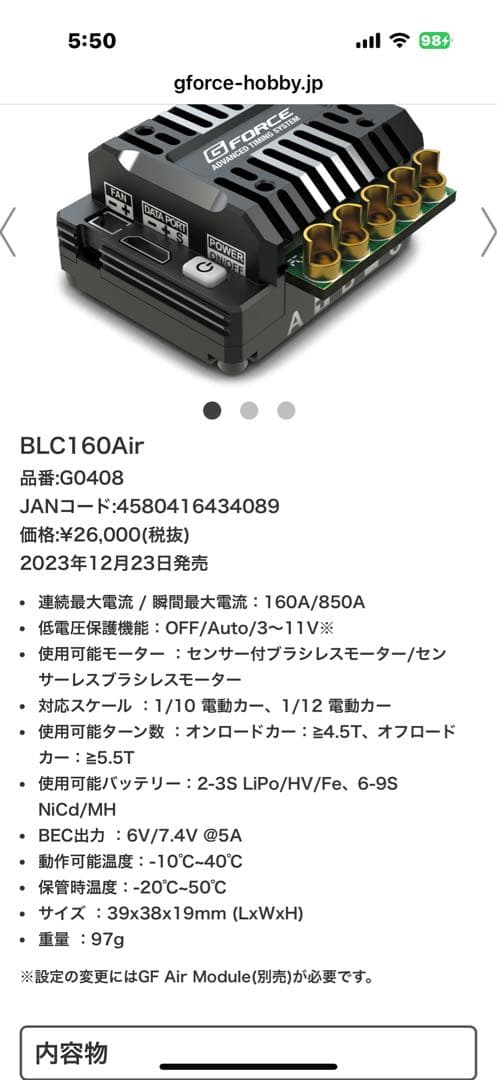 R-R-R様用 レディオガガ高橋　セッティングボードセット