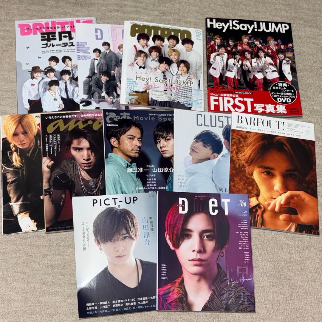 Hey! Say! JUMPグッズ