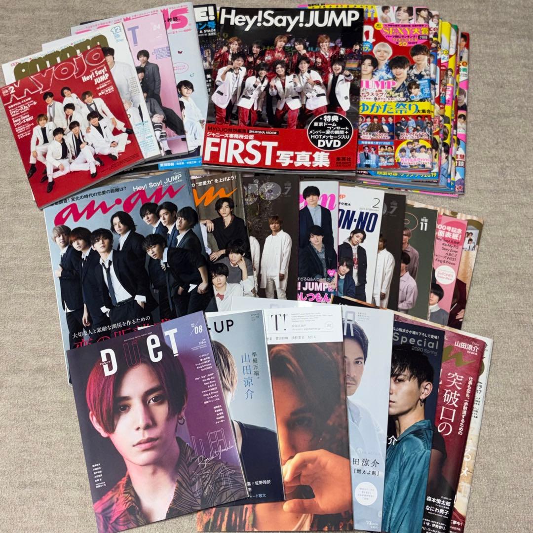Hey! Say! JUMPグッズ