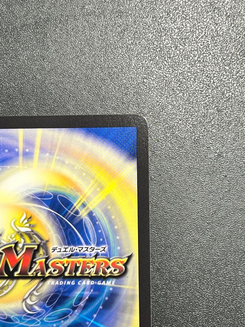 デュエル・マスターズ　光開の精霊サイフォゲート　R　金トレジャー
