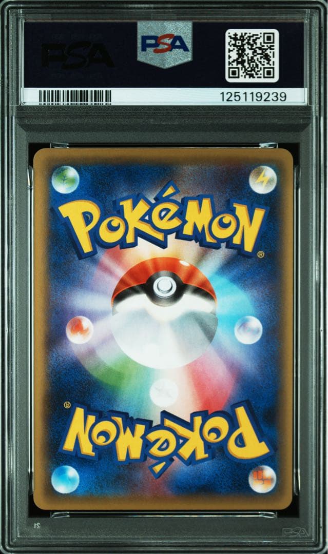 PSA10★ プレミアムチャンピオンパック ガラガラ069/131 ポケカ
