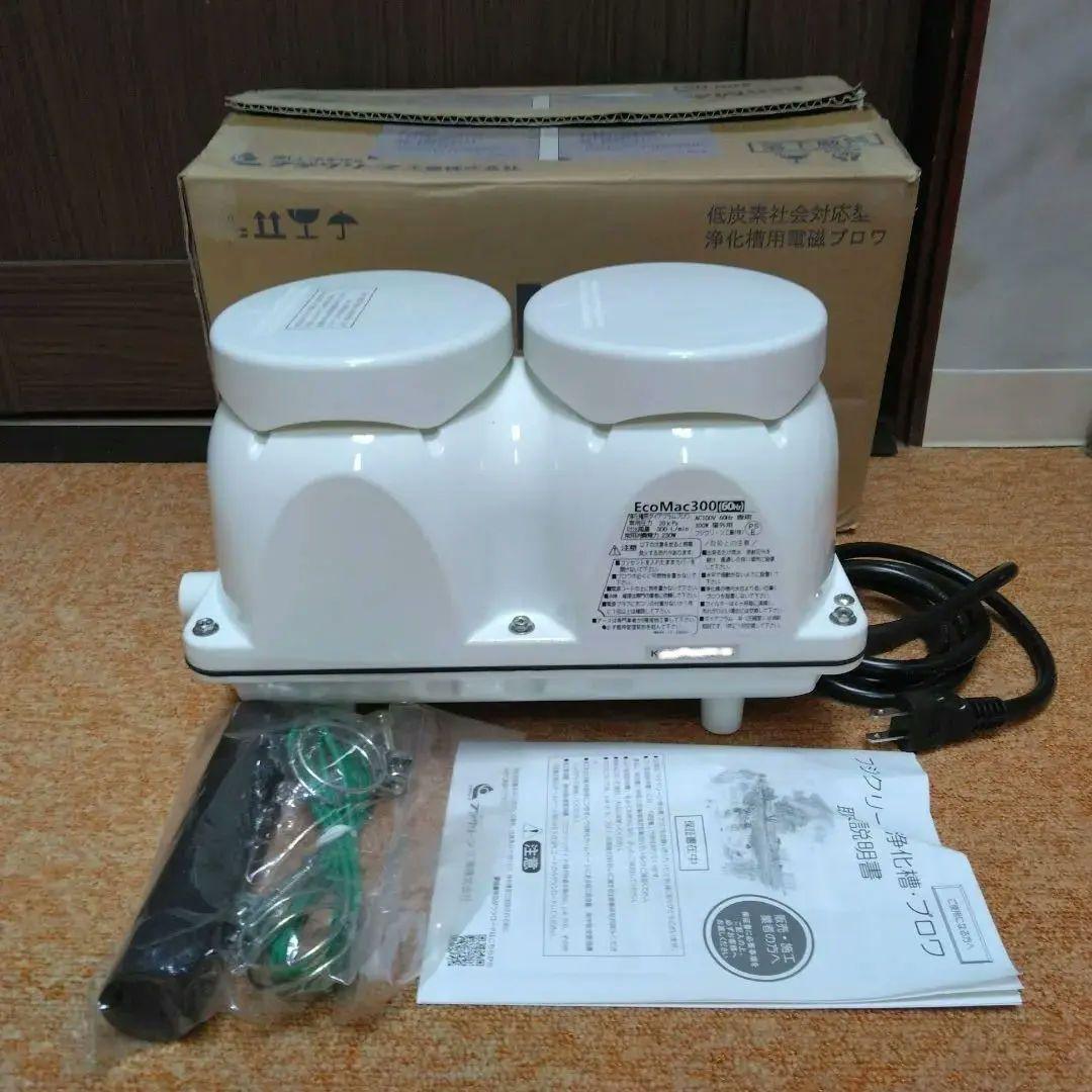 激安 未使用 　EcoMac300 浄化槽 ブロワ ブロア フジクリーン