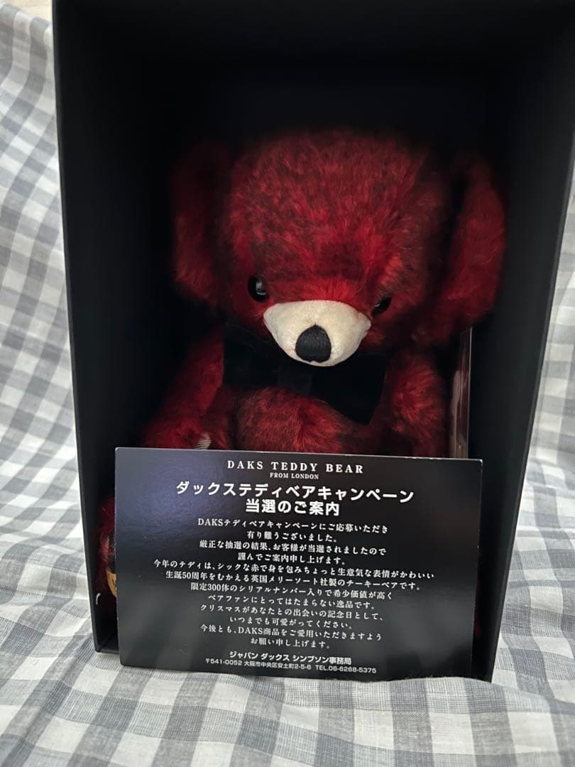 DAKS テディベア