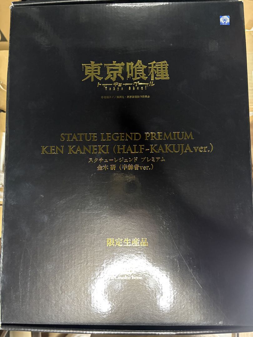 スタチューレジェンド 東京喰種 金木 研（半赫者ver.） フィギュア