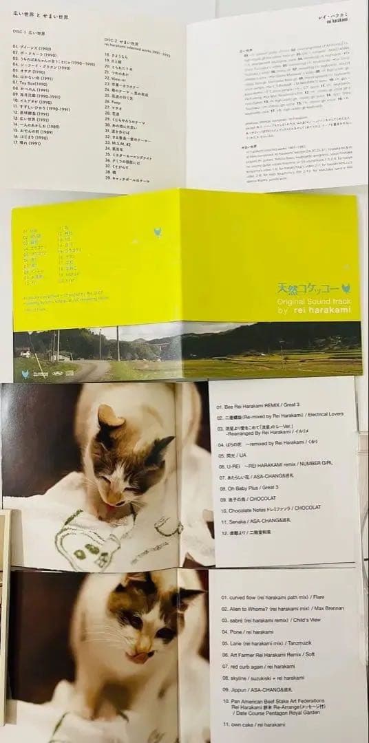 レイ・ハラカミ 10点セット「あさげ,ゆうげ等」Rei Harakami　CD