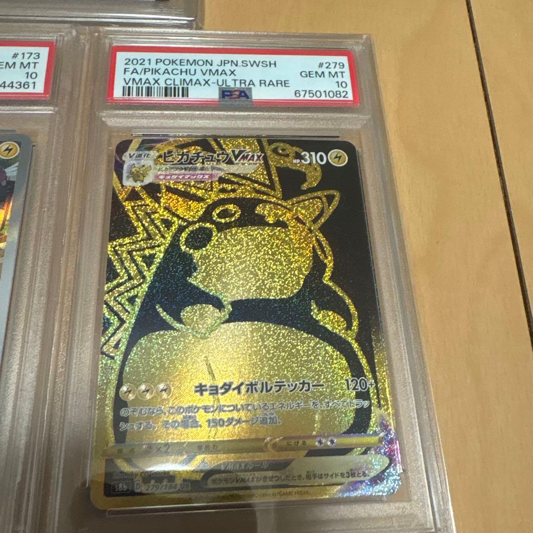 マ*ン様 【PSA10】ピカチュウセット　超電ブレイカーなど５枚セット